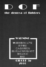 (SC33) [3g (Junkie)] DOF the densya of fighters (King of Fighters) [Spanish] [Jav.V]-