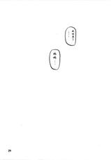 (C75) [Sankaku Apron (Sanbun Kyouden)] Yamahime no Mi -Miwako- (Original) (Chinese)-(C75) (同人誌) [さんかくエプロン(山文京伝)] 山姫の実 -美和子- (オリジナル)