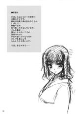 (COMIC1☆2) [Kirintei (Kirin Kakeru)] Aishite Yamanai Shoujo [English] [FAKKU]-(COMIC1☆2) [木鈴亭 (木鈴カケル)] 愛して病まない少女 [英訳]