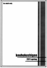 [Koufuku Shigen (ryokutya)] Hentai Patchouli no Jikochoukyou Nisshi (Touhou Project)-(同人誌) [幸福資源 (ryokutya)] 変態パチュリの自己調教日誌 (東方)