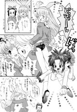 [Peach-Pit] Special Undokai (Battle Athletes Daiundokai)-[PEACH-PIT] 特大運動会4 (バトルアスリーテス大運動会)