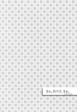 (2011-02) [Kinbou Sokai (Konmori)] Rano☆Raraku (Amagami)-(2011-02) (同人誌) [近傍租界 (こんもり)] ラノ☆ララク (アマガミ)