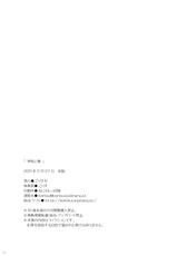 (2011-02) [Korisuya (Korisu)] Kousaka to Ore (Original)-(2011-02) (同人誌) [こりすや (こりす)] 神坂と俺 (オリジナル)