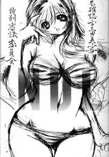 [Yabu no seisakusho] Naked Dream Lunatic Volume 1 (Urusei Yatsura)-[やぶの製作所] Naked Dream Lunatic Volume 1 (うる星やつら)