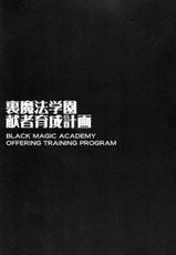 [Dairiseki (Hakaba)] Black Magic Academy - Offering Training Program (Quiz Magic Academy) [English] =LWB=-