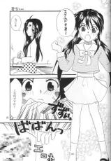 (C68) [GOUACHE BLUE, YU-EN] snow flake (Ah! Megami-sama / Oh! My Goddess!)-