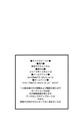 (C79) [Toukyou Gama Channel] Like a Beast (Sora to Robo)-(C79) (同人誌) [東京ガマチャンネル] ライク ア ビースト(ソラトロボ)