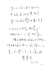(C79) [Takaradamashii (Gorgeous Takarada)] So no Na wa Brassiere. (Original)-(C79) (同人誌) [宝魂 (ゴージャス宝田)] その名はブラジャー。(オリジナル)