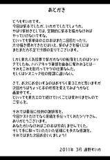 (Reitaisai 8) [Taishou Romanesque (Tsukisiro Suika)] Yukari Yakumo Syndrome (Touhou Project)-(例大祭8) [大正ロマネスク (遠野すいか)] 八雲紫症候群 (東方Project)