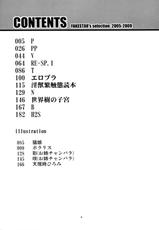 (C78) [Fakestar (Miharu)] FD (Various)-(C78) [FAKESTAR (美春)] FD (よろず)