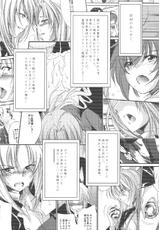 (C79) [Homura&#039;s R Comics] Kimontonkou 3-(C79)(同人誌)[Homura&#039;s R Comics] 奇門遁甲3