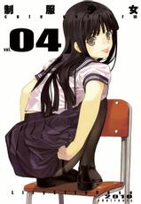 (C78) [Lily Lily Rose (Mibu Natsuki)] cute uniform vol.4 (Original)-(C78) (同人誌) [Lily Lily Rose (みぶなつき)] cute uniform vol.4 (オリジナル)