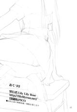 (C78) [Lily Lily Rose (Mibu Natsuki)] cute uniform vol.4 (Original)-(C78) (同人誌) [Lily Lily Rose (みぶなつき)] cute uniform vol.4 (オリジナル)