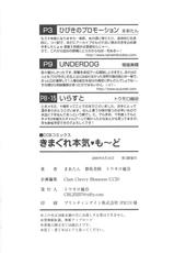 (C76) [Clam Cherry Blossoms] Kimagure Honki Mode (Tokimeki Memorial 2)-(C76) [Clam Cherry Blossoms] きまぐれ本気も～ど (ときめきメモリアル2)