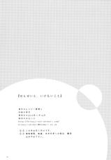 (COMITIA94) [Hitsuji Ichiban Shibori (Hitsuji Hako)] Sensei to, Ikenai Koto (Original)-(コミティア94) (同人誌) [ヒツジ一番搾り (日辻ハコ)] せんせいと、いけないこと (オリジナル)