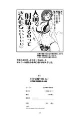 (C74) [Sekai Kakumei Club (Ozawa Reido)] Dosukebe Wakai Okusama Nama Nakadashi Play!! (Various)-(C74) (同人誌) [世界革命倶楽部 (小澤零人)] どすけべ若奥様生中出しプレイ!! (よろず)