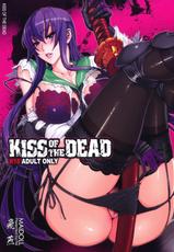 (C79) [Maidoll (Fei)] Kiss of the Dead (Highschool of the Dead) [English] [FUKE]-(C79) [Maidoll (飛燕)] Kiss of the Dead (学園黙示録) [英訳]