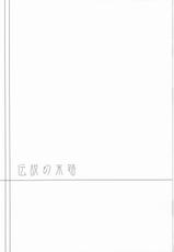 (C77) [Himeya (Abe Inori)] Densetsu no Matsuro (Dragon Quest III: Soshite Densetsu e... )-(C77) [姫屋 (阿部いのり)] 伝説の末路 (ドラゴンクエスト III そして伝説へ&hellip;)