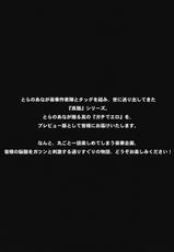 [Toranoana] Shinzui VOL.6 Shinzui Preview! Shinano Yura hen (Original)-(同人誌) [とらのあな] 真髄 VOL.6 真髄プレビュー！しなのゆら編 (オリジナル)