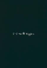 (Reitaisai 8EX) [Ito Life] Iina Wriggle 2 (Touhou Project)-(例大祭8EX) (同人誌) [伊東ライフ] いいなリグル 2 (東方)