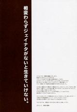 (C79) [Shinsengokuraku (Shuragyoku Mami)] NO-JN-NO-LIFE Datte Sukidakara! (Tales of the Abyss)-(C79) (同人誌) [新鮮極楽 (珠羅玉魔魅)] NO-JN-NO-LIFE だって好きだから！ (テイルズオブジアビス)