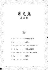 (C65) [YASRIN-DO (Yasu Rintarou)] Gekkouki Daiyonya (Tsukihime, Kizuato)-(C65) [やすりん堂 (安麟太郎)] 月光鬼 第四夜 (月姫, 痕)
