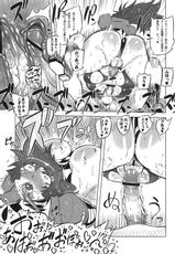 (Futaket 7) [Yuugengaisha Mach Spin (Drill Jiru)] Chenge! (Getter Robo)-(ふたけっと7) (同人誌) [有限会社マッハスピン (ドリル汁)] ちぇんげ！ (ゲッターロボ)