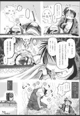 (Reitaisai 8) [Ankoku-Bousougumi (Ainu Mania)] Myon na Kayoi Tsuma 3 Joyful Entry (Touhou Project)-(例大祭8) (同人誌) [暗黒暴走組 (アイヌマニア)] みょんな通い妻 3 じょいふるえんとりー (東方)
