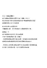 (C76) [kuri koro. (tokoharu)] Yuudachi (Evening Rain) (Mahou Shoujo Lyrical Nanoha [Magical Girl Lyrical Nanoha]) [Chinese]-(リリカルマジカル7) (同人誌) [くりころ。 (Tokoharu)] 夕立 (魔法少女リリカルなのは)