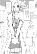 [Crimson Comics (Carmine)] Tankyuu Soushuuhen (Dragon Quest V) [Digital]-[クリムゾン (カーマイン)] 探究総集編 (ドラゴンクエスト) [DL版]