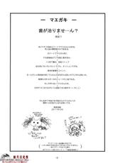 (COMIC1☆5) [Idenshi no Fune (Nanjou Asuka)] Kyoukoso Mami-san no Pansuto Yaburitai + Paper (Puella Magi Madoka☆Magica) (Chinese)-(COMIC1☆5) (同人誌) [遺伝子の舟 (南条飛鳥)] きょうこそマミさんのパンストやぶりたい+ペーパー (魔法少女まどかマギカ) [睦月汉化组]