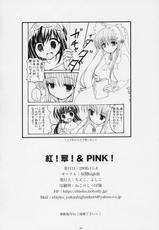 [Yuukan High School] - Kurenai! sui! &amp; Pink!-