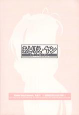 [Atelier Yang] Goddess Collection 07 (Ah my Goddess)-