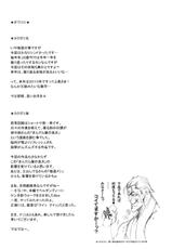 [Niku Ringo] NIPPON CHANGE (Ah! My Goddess,Samurai Sentai Shinkenger)(C77)-[肉りんご] NIPPON CHANGE (ああっ女神さまっ,侍戦隊シンケンジャー)(C77)