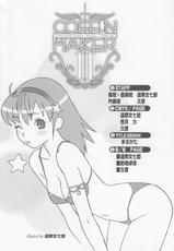 (C71)[Kacchuu Musume] Coffin Maker II (King of Fighters)-(C71)[甲冑娘] COFFIN MAKER II (キング･オブ･ファイターズ)