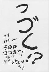 [STUDIO LOUD IN SCHOOL (Hagiwara Kazushi)] BASTARD!! Ankoku no Hakaishin Kanzenhan 01 EXPANSION Set 2 Kakuchouhan (Bastard!!)-[STUDIO LOUD IN SCHOOL (萩原一至)] BASTARD!! 暗黒の破壊神完全版01エキスパンジョン 2 拡張版 (バスタード!!)