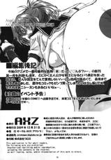 (C77) [AXZ (Shinobu Akira)] Angel&#039;s stroke 37 Natsuru Maniacs (Kampfer)-(C77) (同人誌) [AXZ (篠部秋良)] Angel&#039;s stroke 37 ナツルマニアックス (けんぷファー)