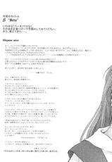 (C60) [Furaipan Daimaou (Oofuji Reiichirou)] &quot;Beta&quot; (Evangelion)-(C60) [ふらいぱん大魔王 (大藤玲一郎)] &beta; (新世紀エヴァンゲリオン)