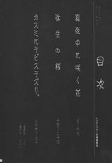 (C66) [Amazake Hatoshouten (Youshu Ohepe)] NATSU-no-SAKURA (Dead or Alive)-(C66) [甘酒鳩商店 (養酒オヘペ)] ナツノサクラ (デッド・オア・アライヴ)