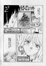 [BAKEDANUKI] Nekotama - Arcueid Brunestud Fanbook (Tsukihime)-[バケダヌキ] ねこたま (月姫)
