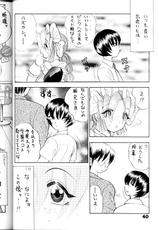 (C54) [Bijogi Junction (Kugayama Rikako)] DacchuuNyuu-(C54) [美女木ジャンクション (久我山リカコ)] だっちゅー乳
