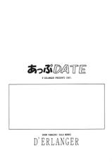 (C56) [D&#039;Erlanger (Yamazaki Shou)] Update-(C56) [D&#039;ERLANGER (夜魔咲翔)] あっぷDATE