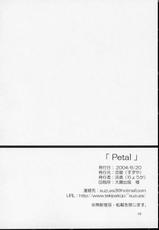 (SC24) [SUZUYA (Ryouka)] Petal-(SC24) [涼屋 (涼香)] Petal