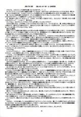 [HIGH RISK REVOLUTION] Shiori Vol.9 Garasugoshi no Real (Tokimeki Memorial) [ENG]-
