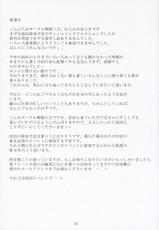 (COMIC1)[Mugen no Chikara (Murakami Yuuki)] TRUE MIND (ToHeart 2)-(COMIC1)[無限ノ力 (むらかみゆうき)] TRUE MIND (トゥハート 2)