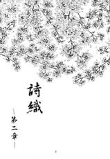 [HIGH RISK REVOLUTION] Shiori Vol.2 Shuuchi no Gakkou / School Shyness (Tokimeki Memorial) [English]-[HIGH RISK REVOLUTION] 詩織 第二章 羞恥の学校 (ときめきメモリアル)