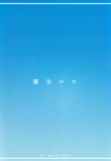 [Zettai Shoujo(RAITA)] Mahou Shoujo 6.0 (Original)(C77)-[絶対少女(RAITA)] 魔法少女 6.0 (オリジナル)(C77)