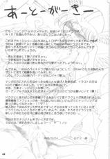 [Ikebukuro DPC] White Impure Desire Vol.7 (Dragon Quest )-[池袋DPC] White Impure Desire vol.7 (ドラゴンクエスト)