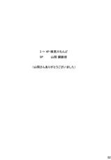 (Futaket 5) [Butagoya (Kemigawa Mondo, Yamaoka Koutetsurou)] Report No.27 (Futanari Chun-Li)-(ふたけっと5) (同人誌) [ぶた小屋 (検見川もんど、山岡鋼鉄郎)] Report No.27 (ふたなり 春麗)