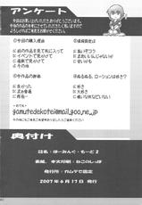 (SC36) [Gamute de kotei (Shiiruzu)] Homing Mode II (Suzumiya Haruhi no Yuuutsu [The Melancholy of Haruhi Suzumiya])-(SC36) [ガムテで固定 (しーるず)] ほーみんぐもーど2 (涼宮ハルヒの憂鬱)